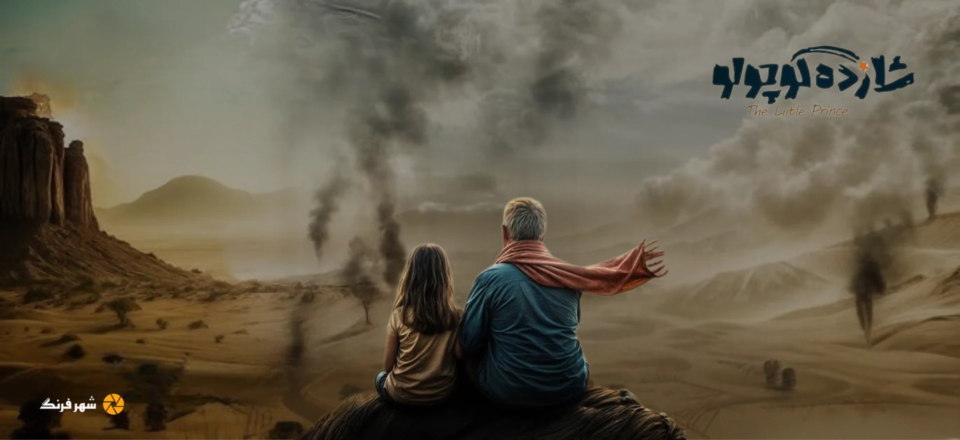 Movie 8 Shazdeh Kocholo